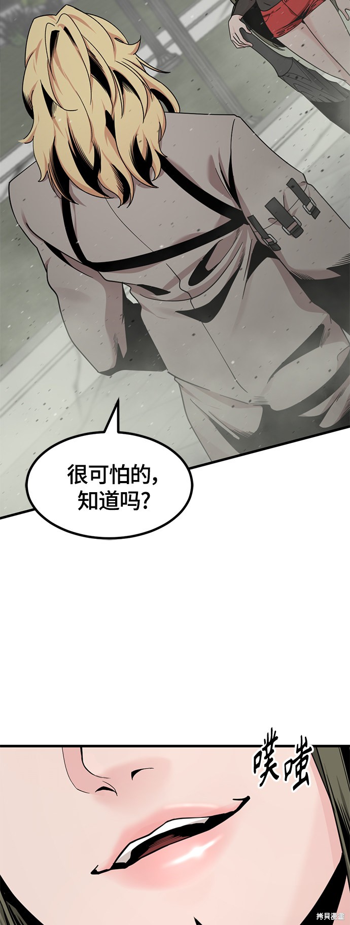 《Hero Killer》漫画最新章节第60话免费下拉式在线观看章节第【37】张图片