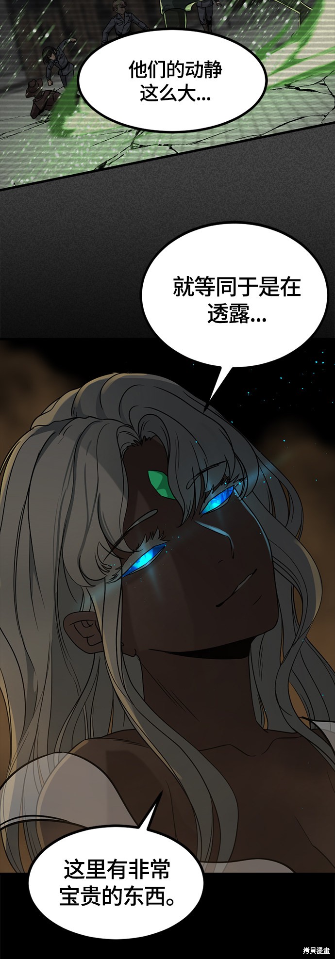 《Hero Killer》漫画最新章节第64话免费下拉式在线观看章节第【52】张图片