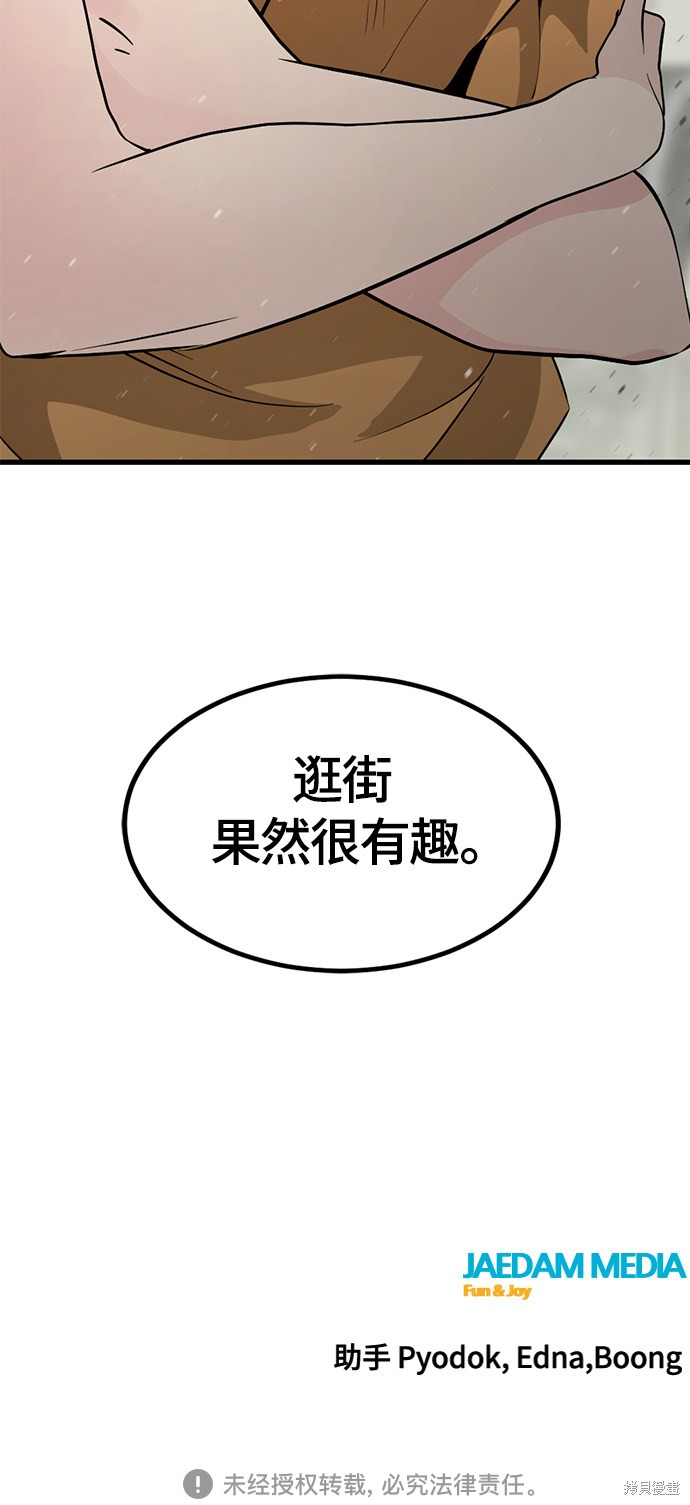 《Hero Killer》漫画最新章节第59话免费下拉式在线观看章节第【74】张图片