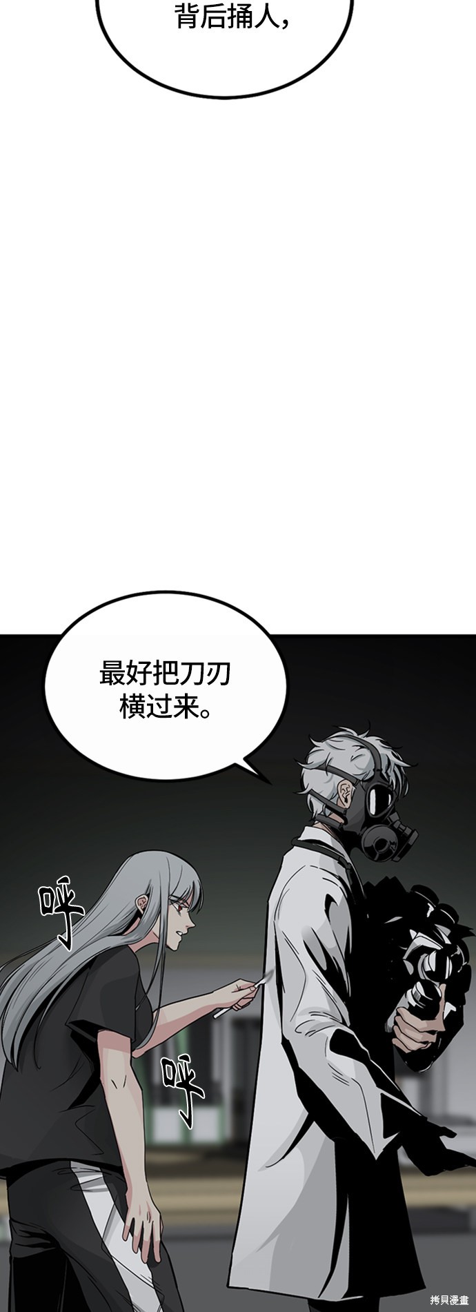 《Hero Killer》漫画最新章节第5话免费下拉式在线观看章节第【11】张图片