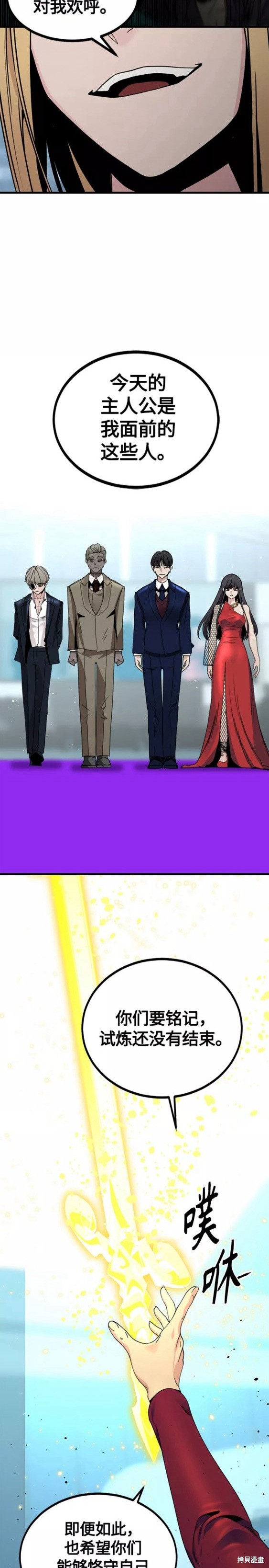 《Hero Killer》漫画最新章节第79话免费下拉式在线观看章节第【5】张图片