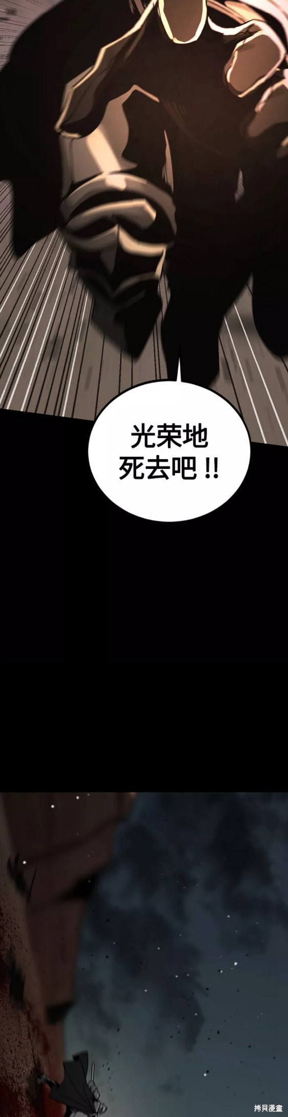 《Hero Killer》漫画最新章节第74话免费下拉式在线观看章节第【56】张图片