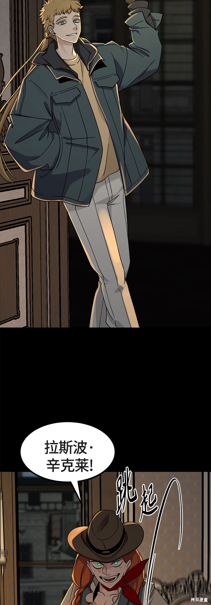 《Hero Killer》漫画最新章节第51话免费下拉式在线观看章节第【45】张图片