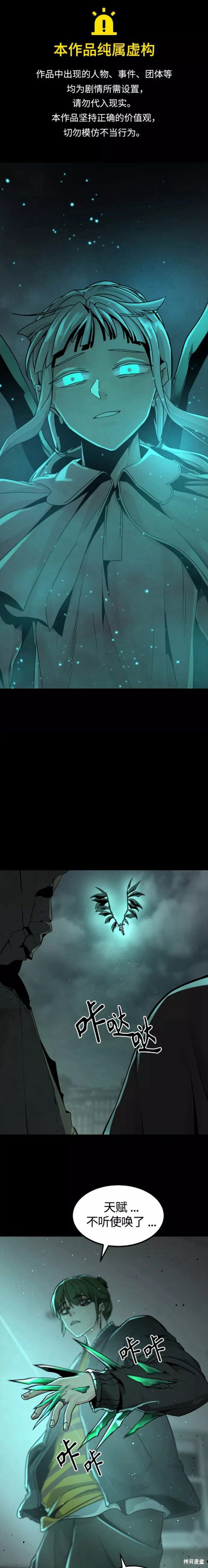 《Hero Killer》漫画最新章节第100话免费下拉式在线观看章节第【1】张图片