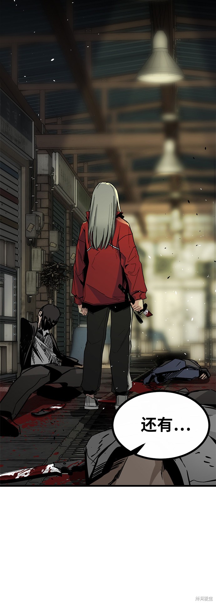 《Hero Killer》漫画最新章节第2话免费下拉式在线观看章节第【79】张图片