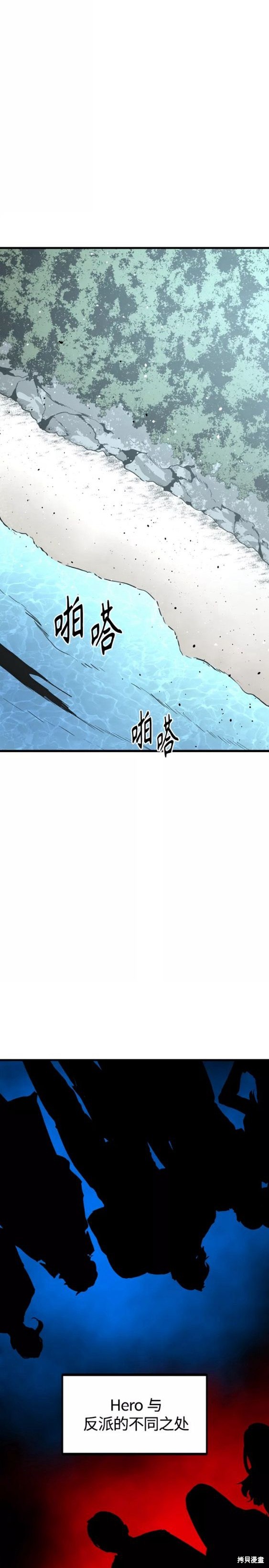 《Hero Killer》漫画最新章节第80话免费下拉式在线观看章节第【12】张图片
