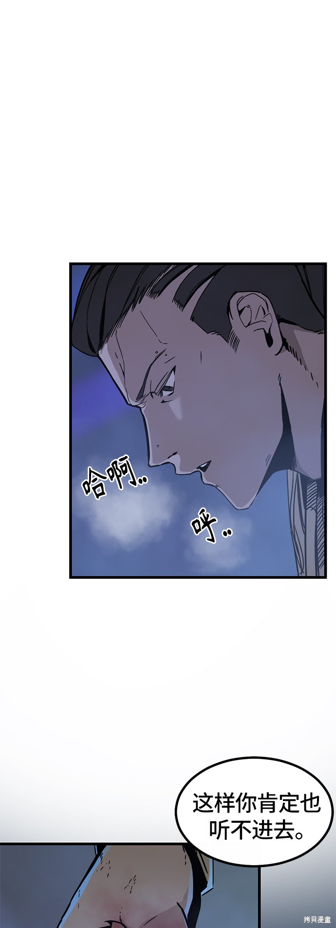 《Hero Killer》漫画最新章节第2话免费下拉式在线观看章节第【39】张图片