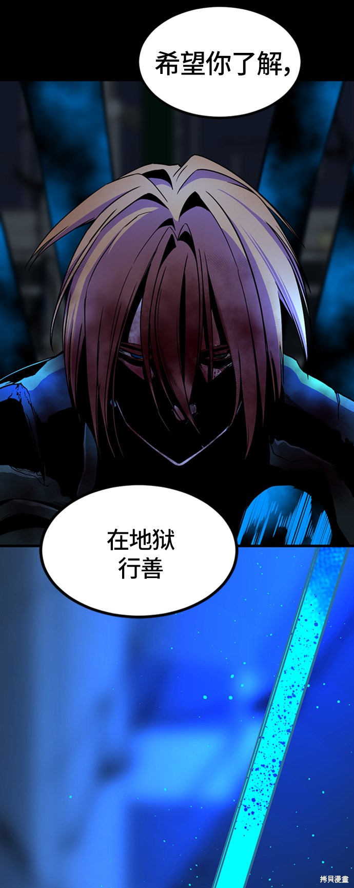 《Hero Killer》漫画最新章节第25话免费下拉式在线观看章节第【95】张图片