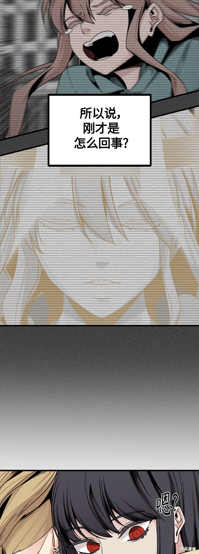 《Hero Killer》漫画最新章节第66话免费下拉式在线观看章节第【9】张图片