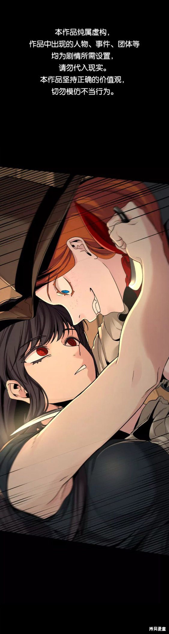 《Hero Killer》漫画最新章节第70话免费下拉式在线观看章节第【1】张图片