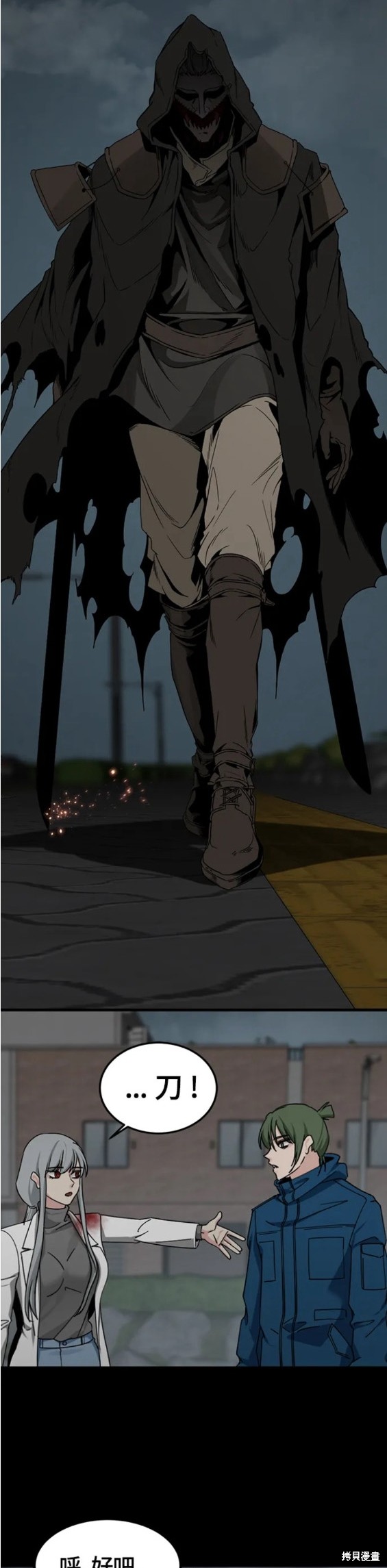 《Hero Killer》漫画最新章节第107话免费下拉式在线观看章节第【28】张图片