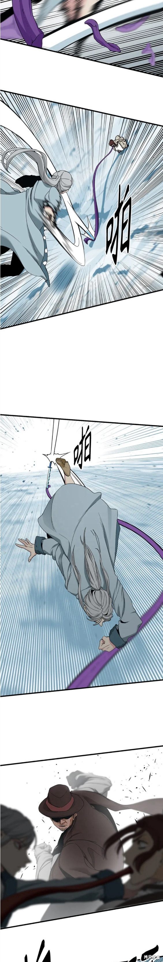 《Hero Killer》漫画最新章节第105话免费下拉式在线观看章节第【16】张图片