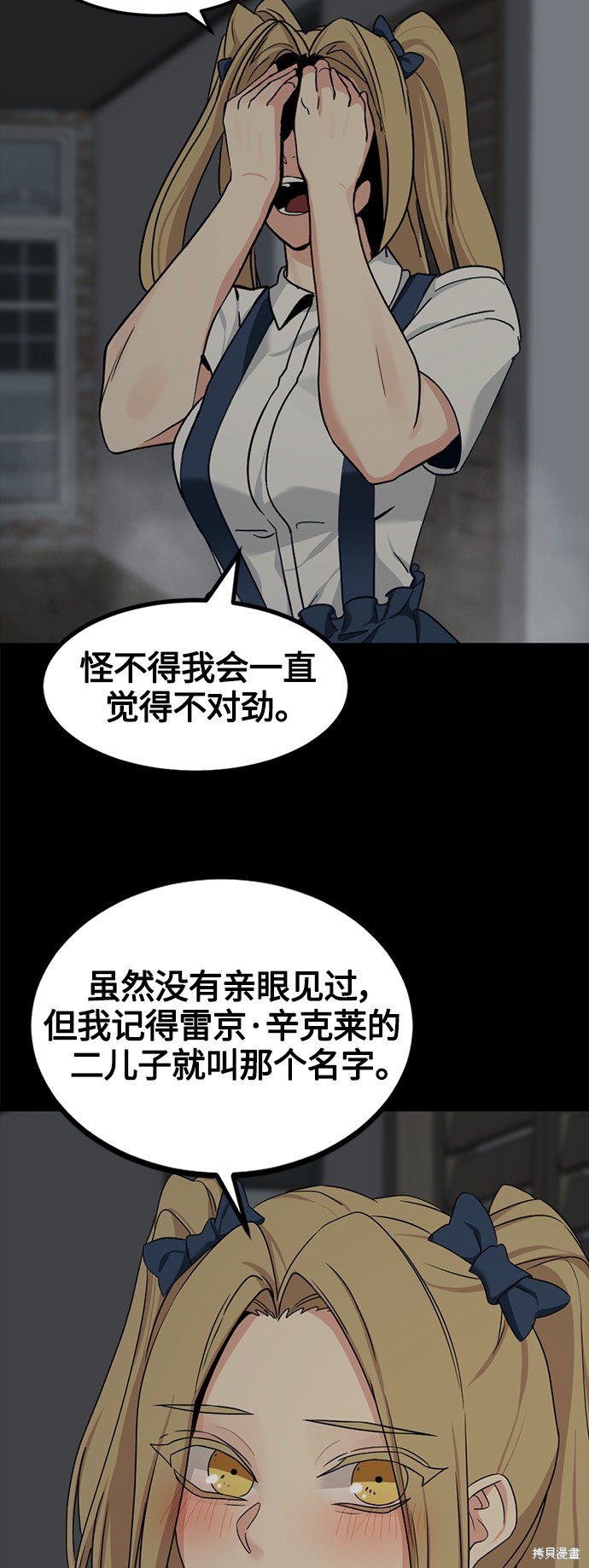 《Hero Killer》漫画最新章节第56话免费下拉式在线观看章节第【43】张图片