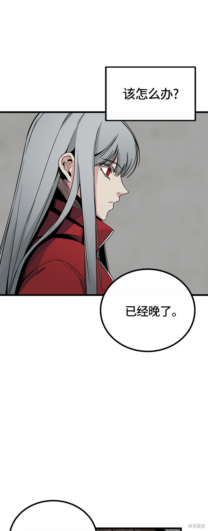 《Hero Killer》漫画最新章节第5话免费下拉式在线观看章节第【36】张图片