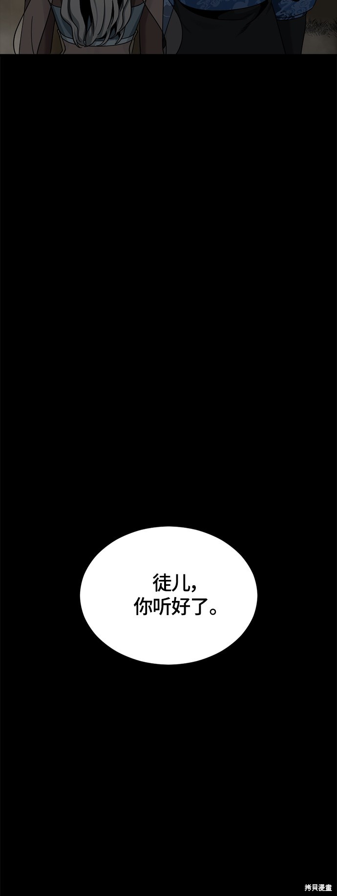 《Hero Killer》漫画最新章节第65话免费下拉式在线观看章节第【56】张图片