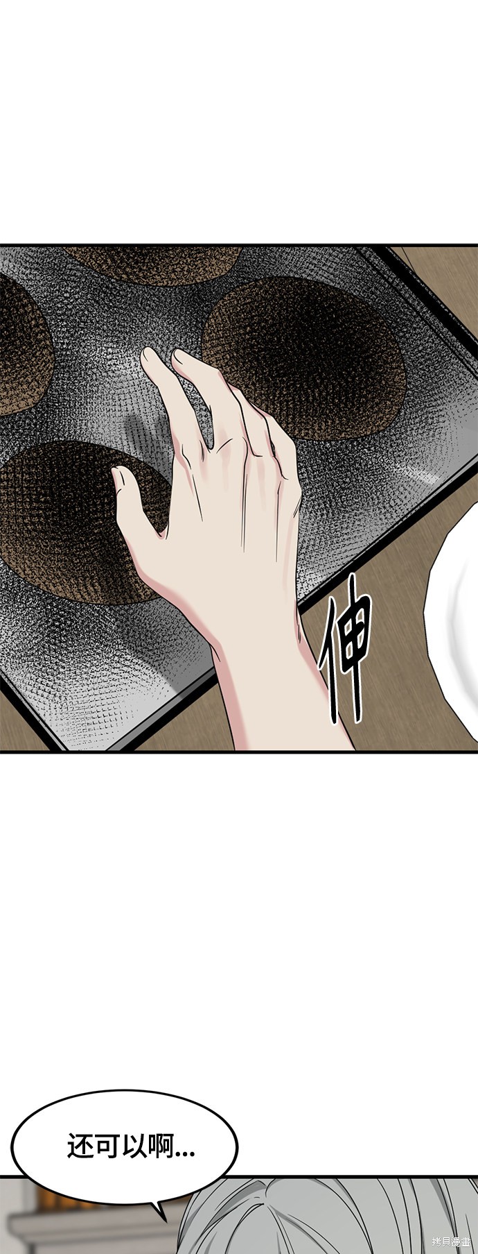 《Hero Killer》漫画最新章节第50话免费下拉式在线观看章节第【61】张图片