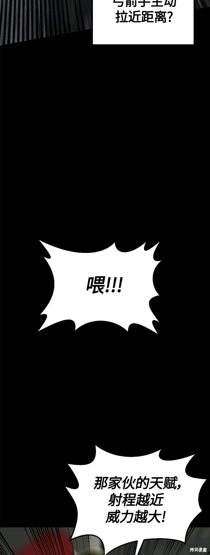 《Hero Killer》漫画最新章节第54话免费下拉式在线观看章节第【36】张图片