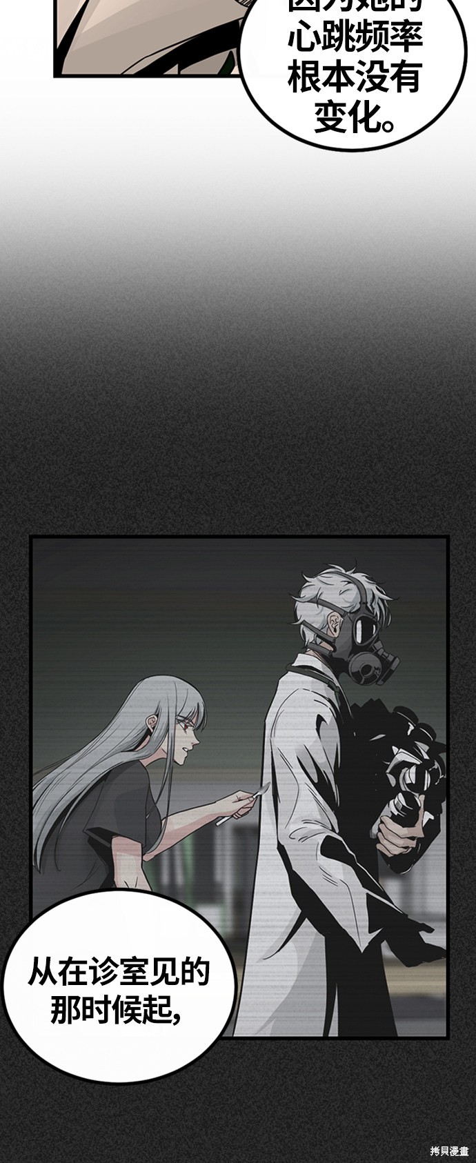 《Hero Killer》漫画最新章节第7话免费下拉式在线观看章节第【9】张图片