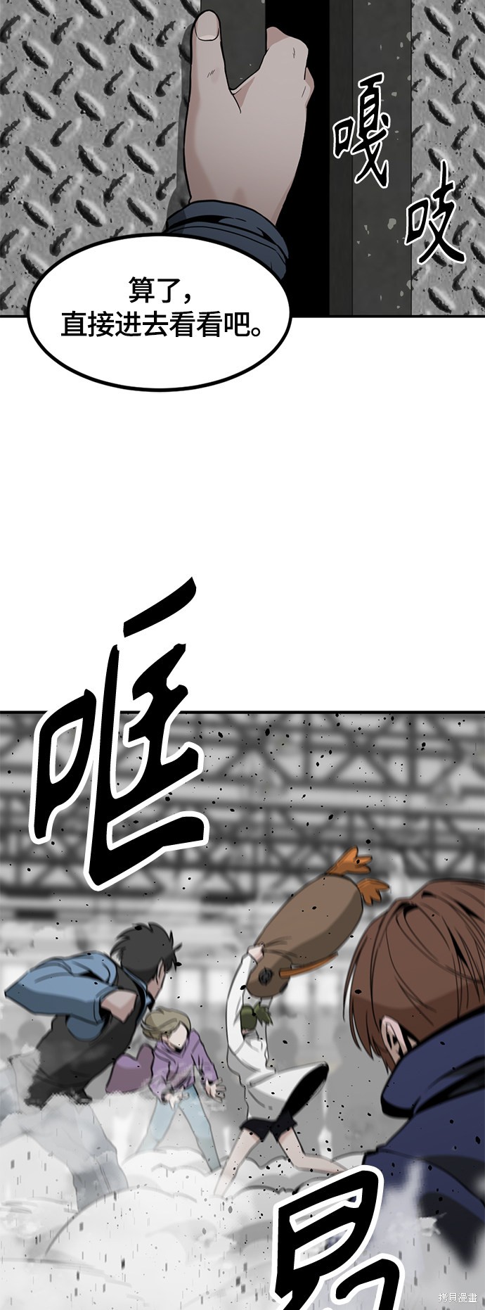 《Hero Killer》漫画最新章节第36话免费下拉式在线观看章节第【47】张图片