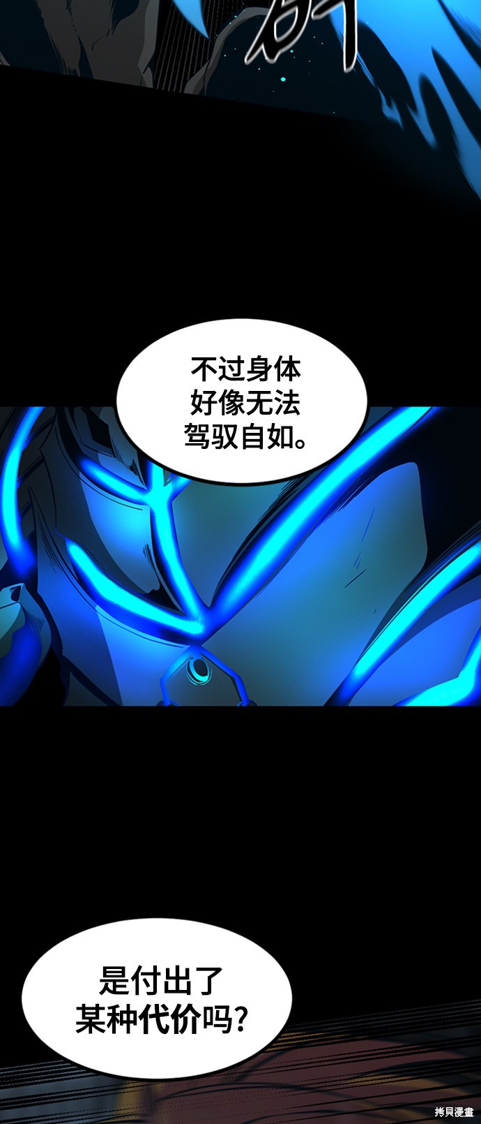 《Hero Killer》漫画最新章节第25话免费下拉式在线观看章节第【12】张图片