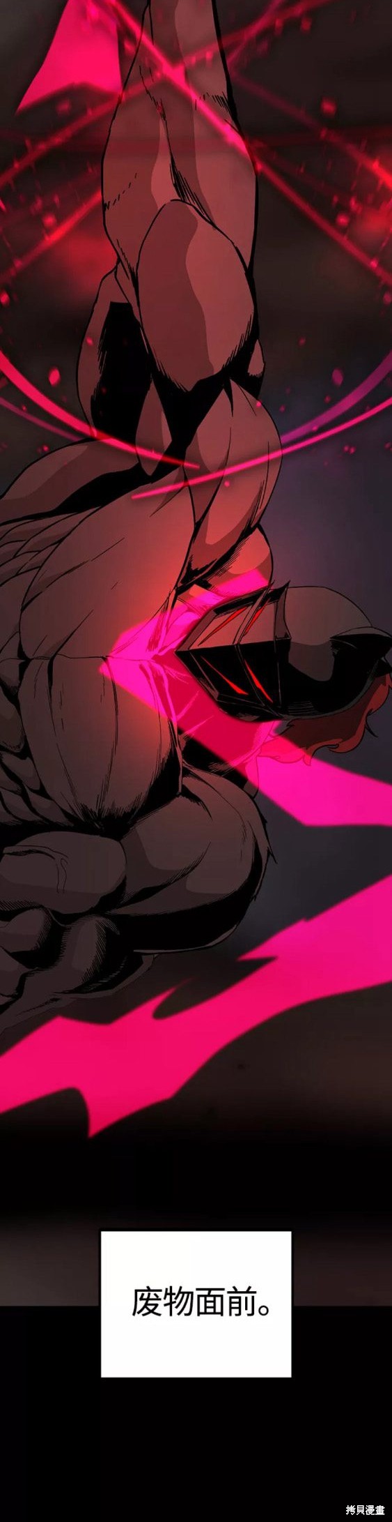 《Hero Killer》漫画最新章节第74话免费下拉式在线观看章节第【14】张图片