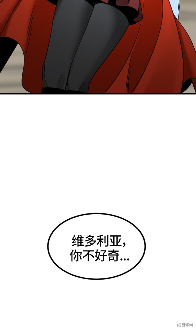 《Hero Killer》漫画最新章节第28话免费下拉式在线观看章节第【62】张图片