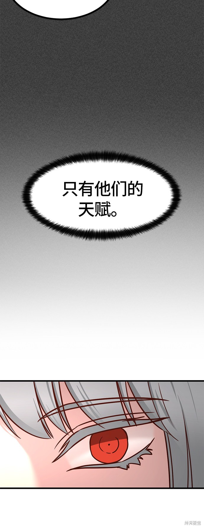《Hero Killer》漫画最新章节第31话免费下拉式在线观看章节第【64】张图片