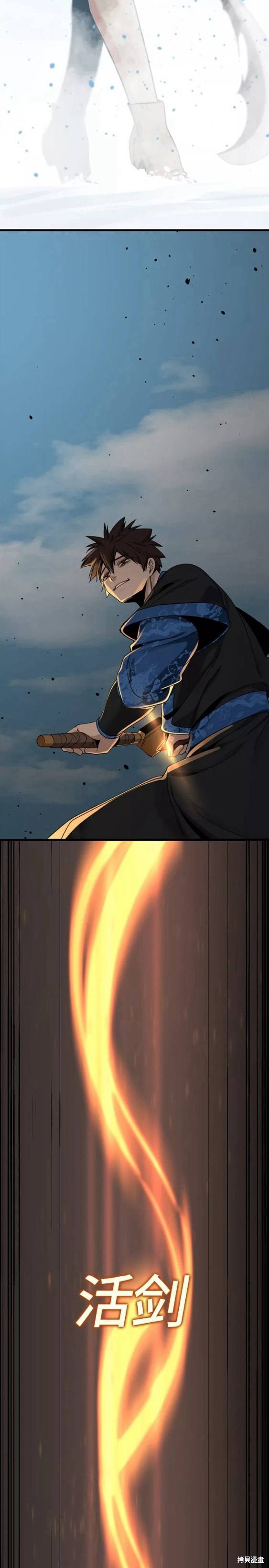 《Hero Killer》漫画最新章节第81话免费下拉式在线观看章节第【10】张图片