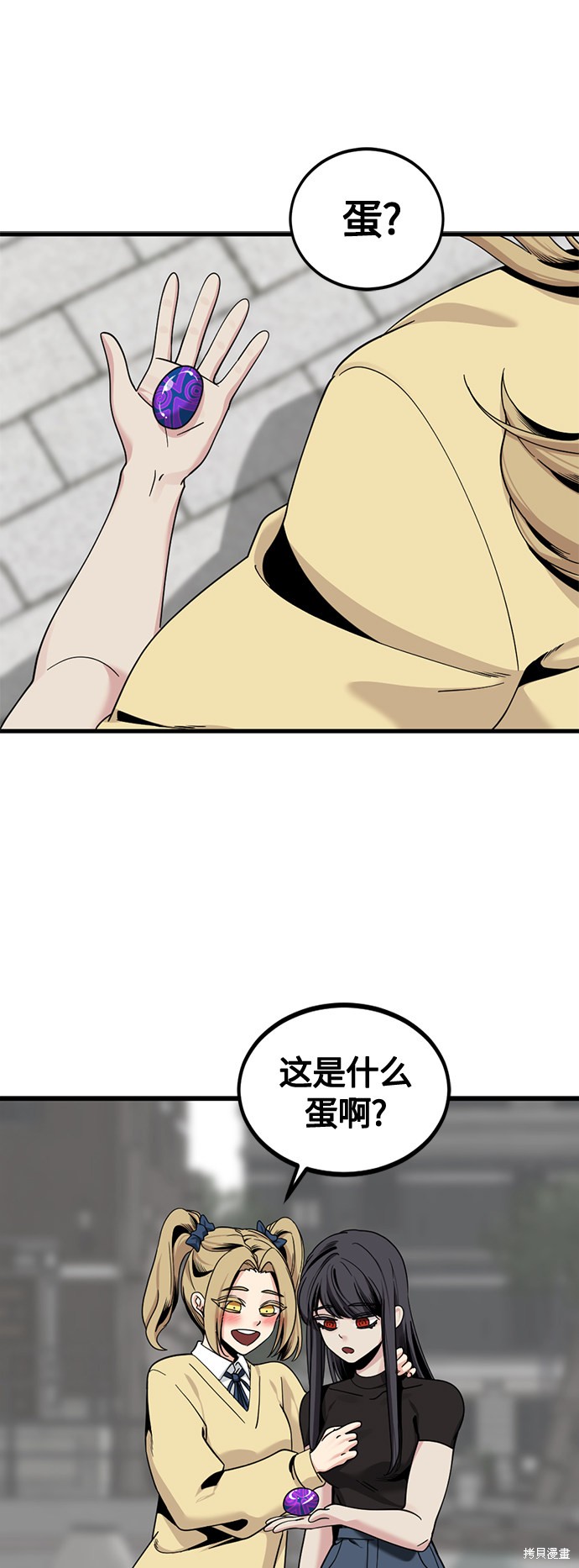 《Hero Killer》漫画最新章节第66话免费下拉式在线观看章节第【11】张图片