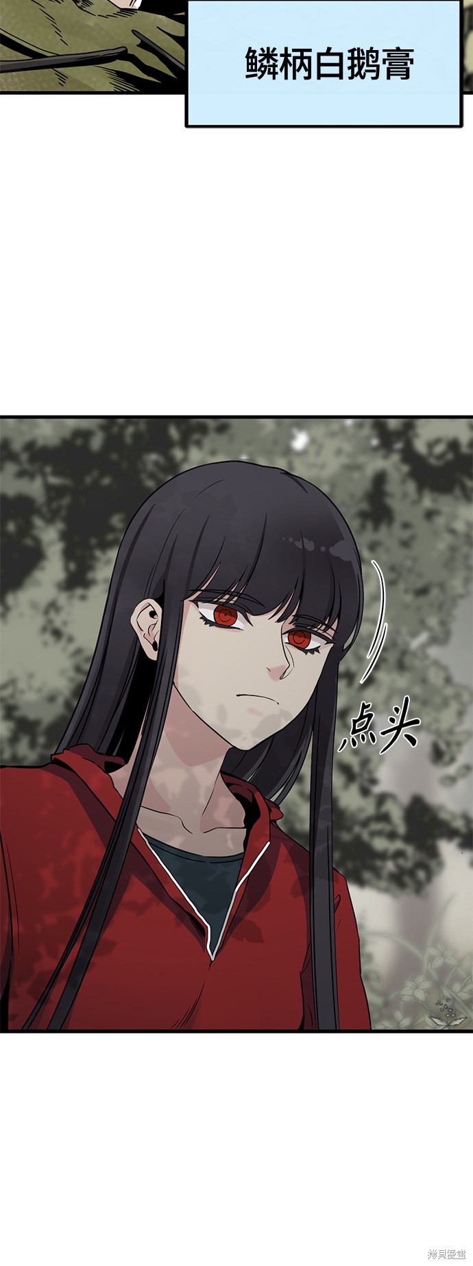 《Hero Killer》漫画最新章节第38话免费下拉式在线观看章节第【43】张图片