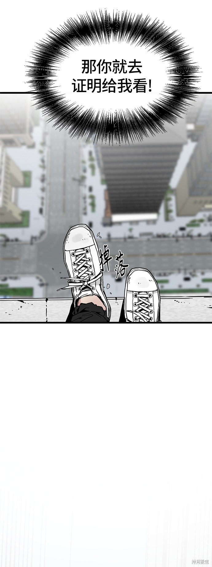 《Hero Killer》漫画最新章节第1话免费下拉式在线观看章节第【31】张图片