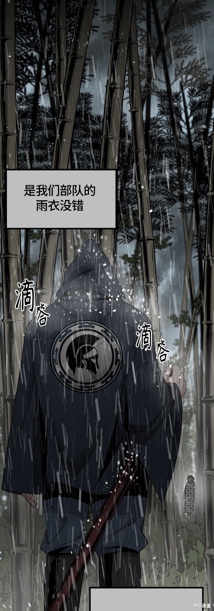 《Hero Killer》漫画最新章节第40话免费下拉式在线观看章节第【41】张图片