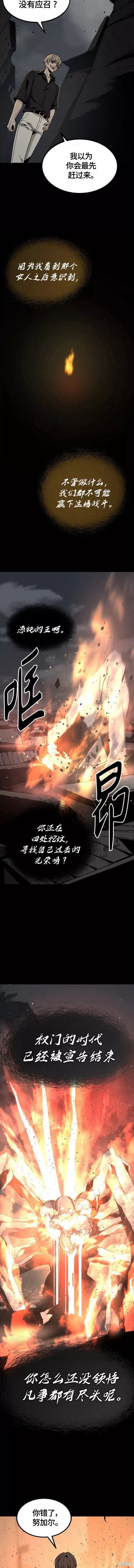 《Hero Killer》漫画最新章节第85话免费下拉式在线观看章节第【5】张图片