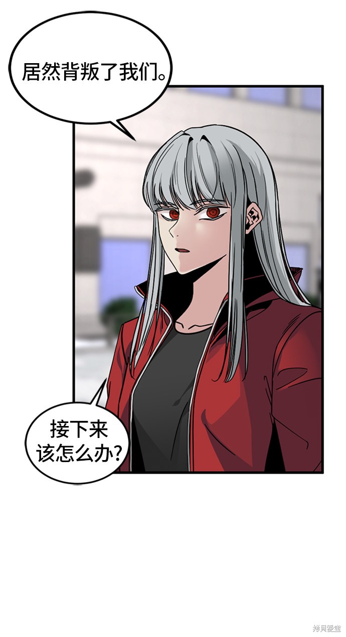 《Hero Killer》漫画最新章节第15话免费下拉式在线观看章节第【67】张图片