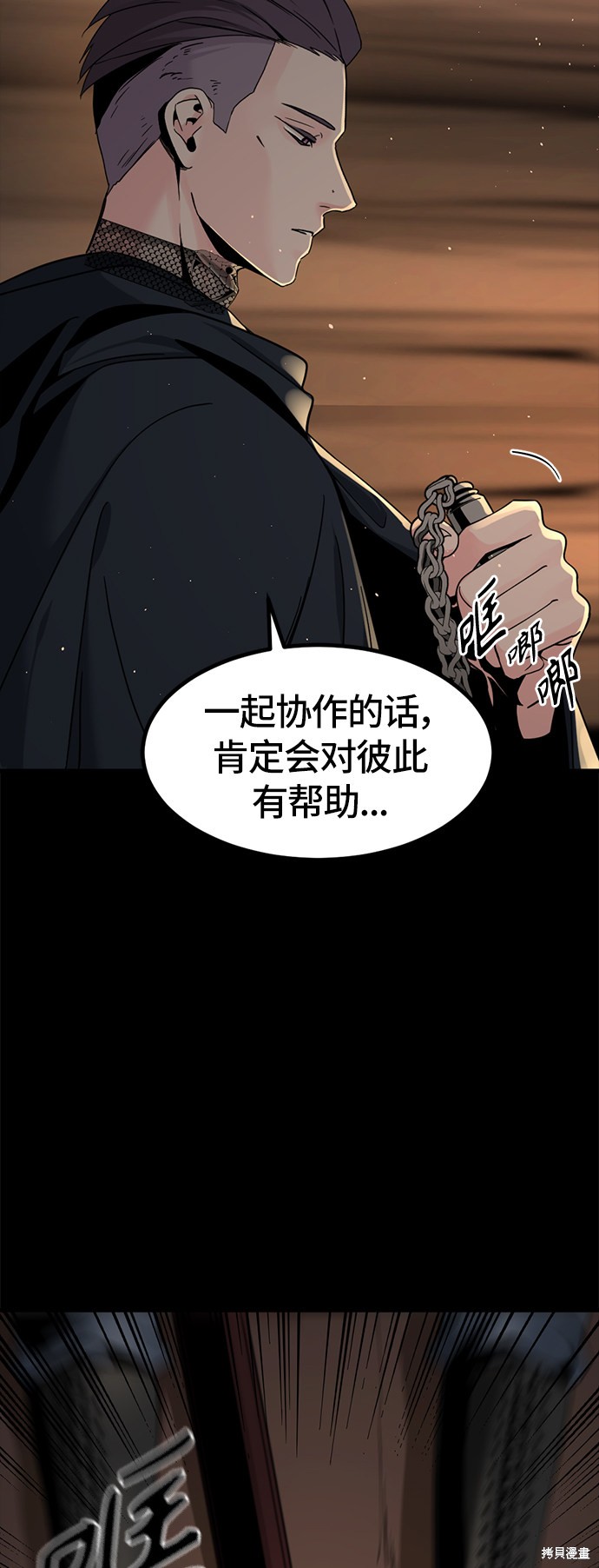 《Hero Killer》漫画最新章节第41话免费下拉式在线观看章节第【43】张图片