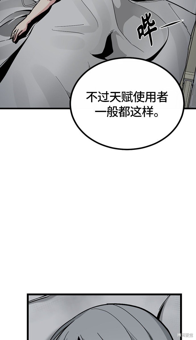 《Hero Killer》漫画最新章节第5话免费下拉式在线观看章节第【4】张图片