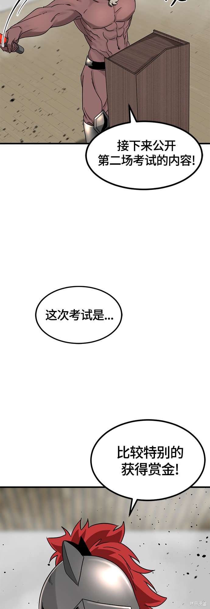 《Hero Killer》漫画最新章节第58话免费下拉式在线观看章节第【79】张图片