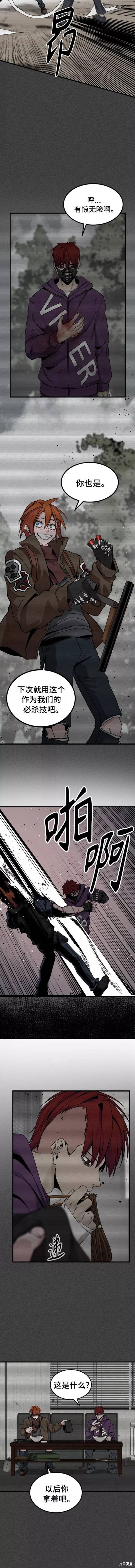 《Hero Killer》漫画最新章节第88话免费下拉式在线观看章节第【10】张图片