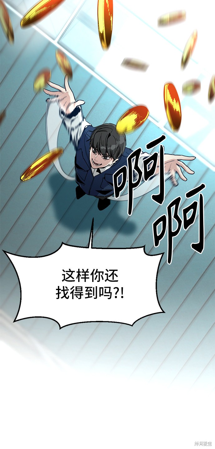 《Hero Killer》漫画最新章节第13话免费下拉式在线观看章节第【33】张图片