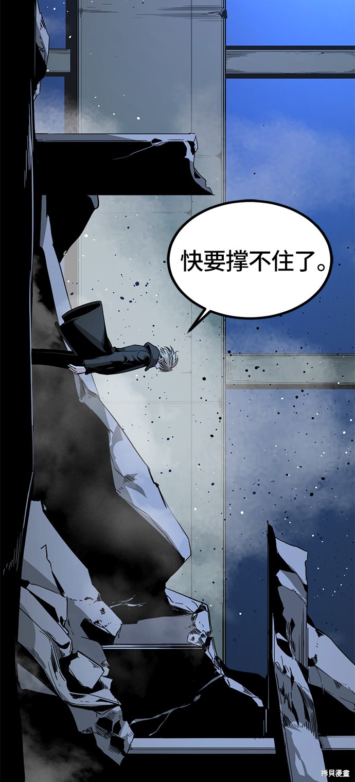 《Hero Killer》漫画最新章节第22话免费下拉式在线观看章节第【72】张图片