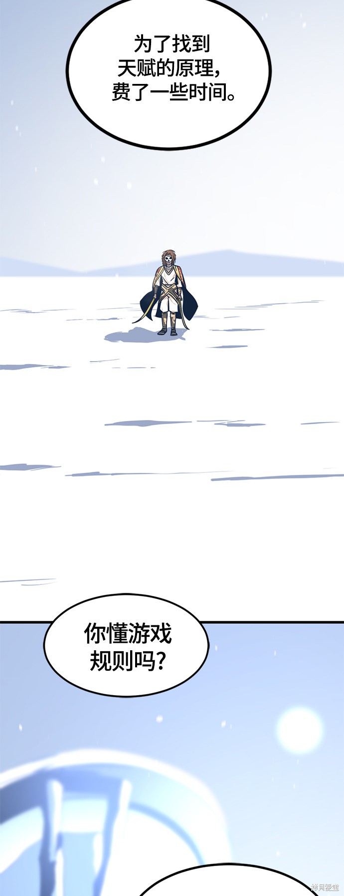 《Hero Killer》漫画最新章节第46话免费下拉式在线观看章节第【69】张图片