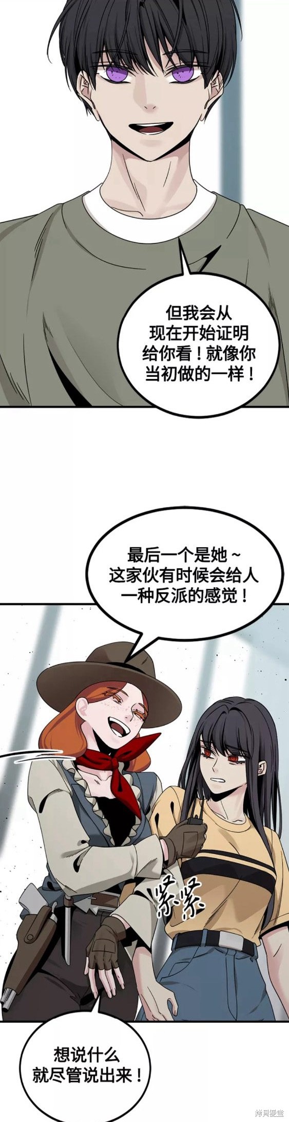 《Hero Killer》漫画最新章节第78话免费下拉式在线观看章节第【27】张图片