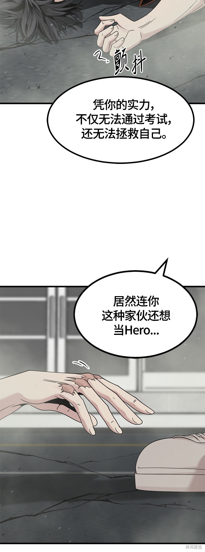 《Hero Killer》漫画最新章节第61话免费下拉式在线观看章节第【39】张图片