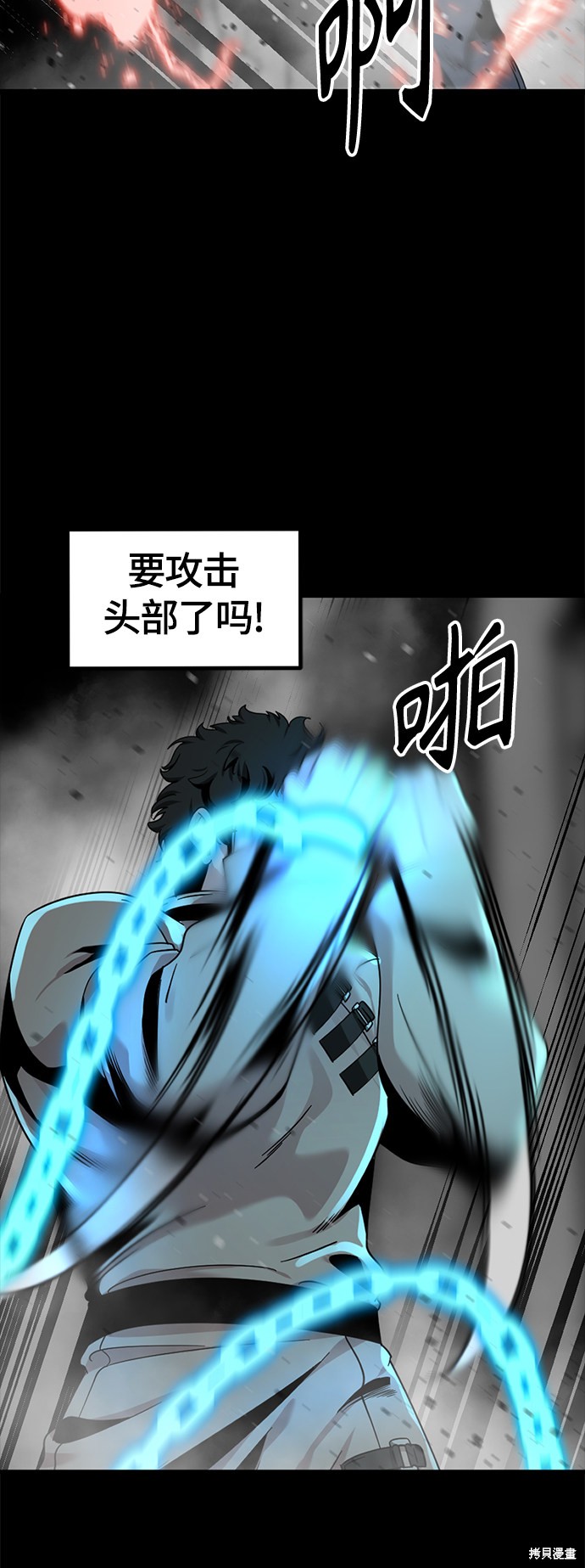 《Hero Killer》漫画最新章节第62话免费下拉式在线观看章节第【50】张图片