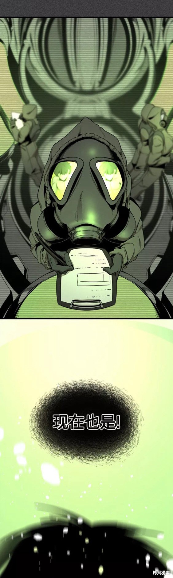 《Hero Killer》漫画最新章节第70话免费下拉式在线观看章节第【48】张图片