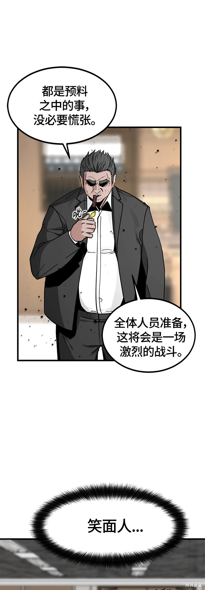 《Hero Killer》漫画最新章节第15话免费下拉式在线观看章节第【24】张图片