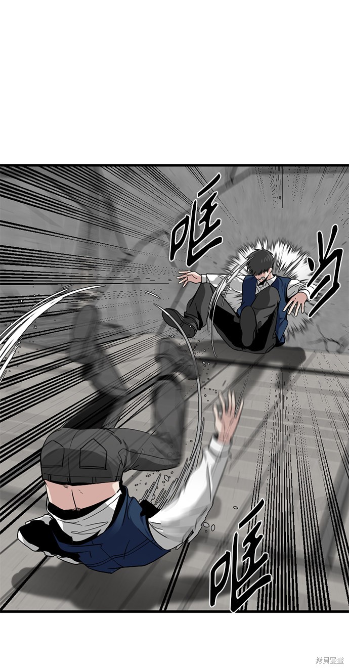 《Hero Killer》漫画最新章节第13话免费下拉式在线观看章节第【40】张图片