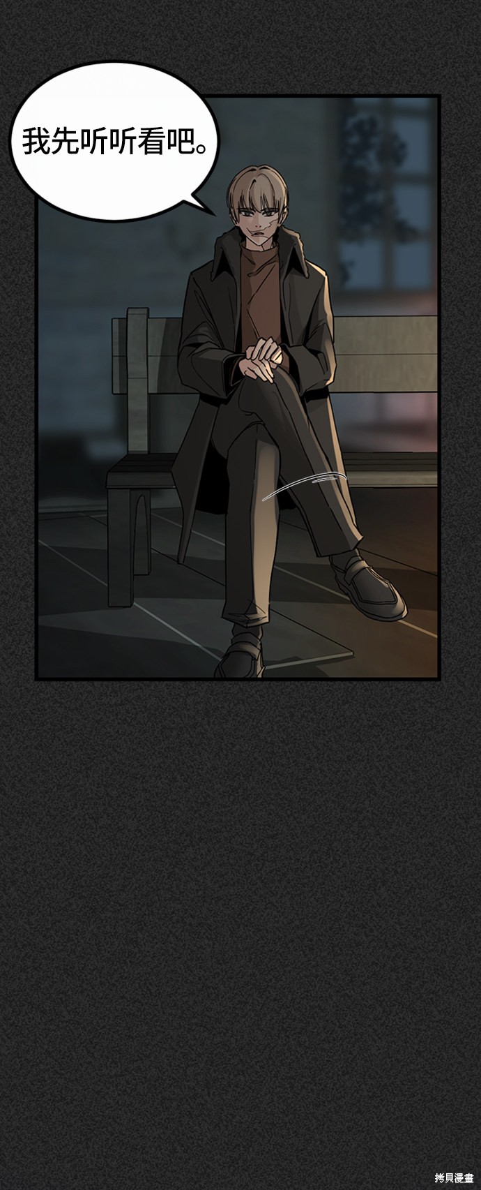 《Hero Killer》漫画最新章节第6话免费下拉式在线观看章节第【15】张图片