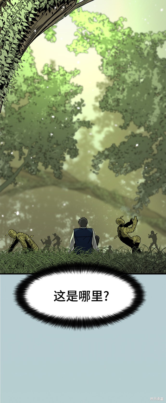 《Hero Killer》漫画最新章节第13话免费下拉式在线观看章节第【61】张图片