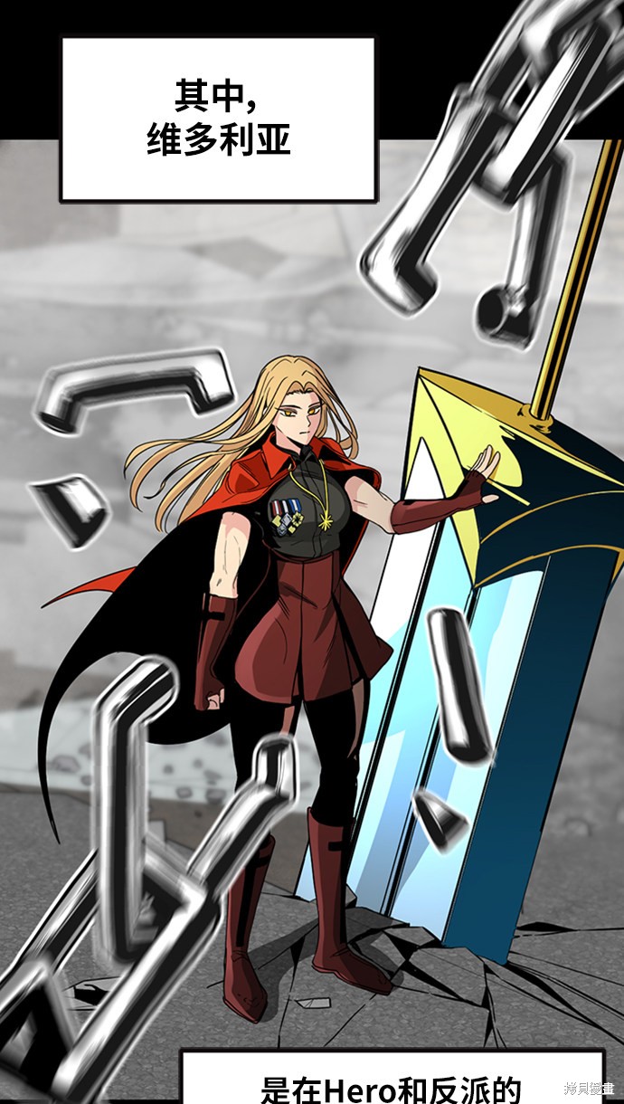 《Hero Killer》漫画最新章节第12话免费下拉式在线观看章节第【29】张图片